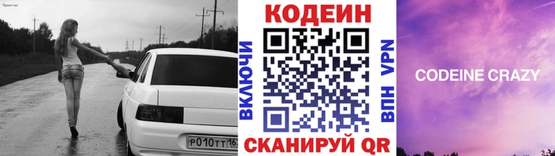 где продают наркотики  Пикалёво  Кодеин напиток Lean (лин) 