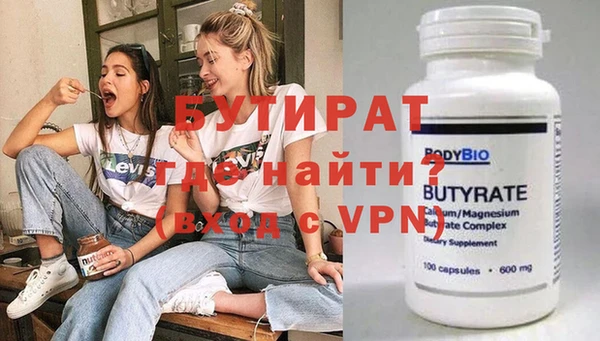 мяу мяу кристалл Белокуриха