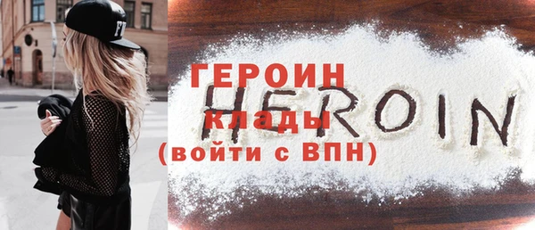 героин Белоозёрский