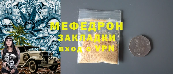 мяу мяу кристалл Белокуриха