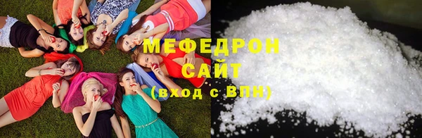 мяу мяу кристалл Белокуриха