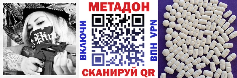 МЕТАДОН кристалл  как найти закладки  Пикалёво 