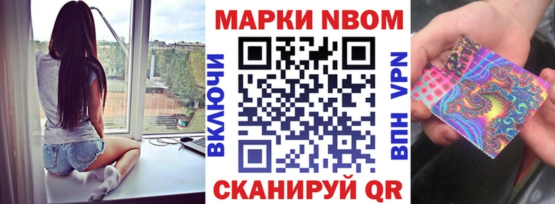 Марки N-bome 1,8мг  Пикалёво 
